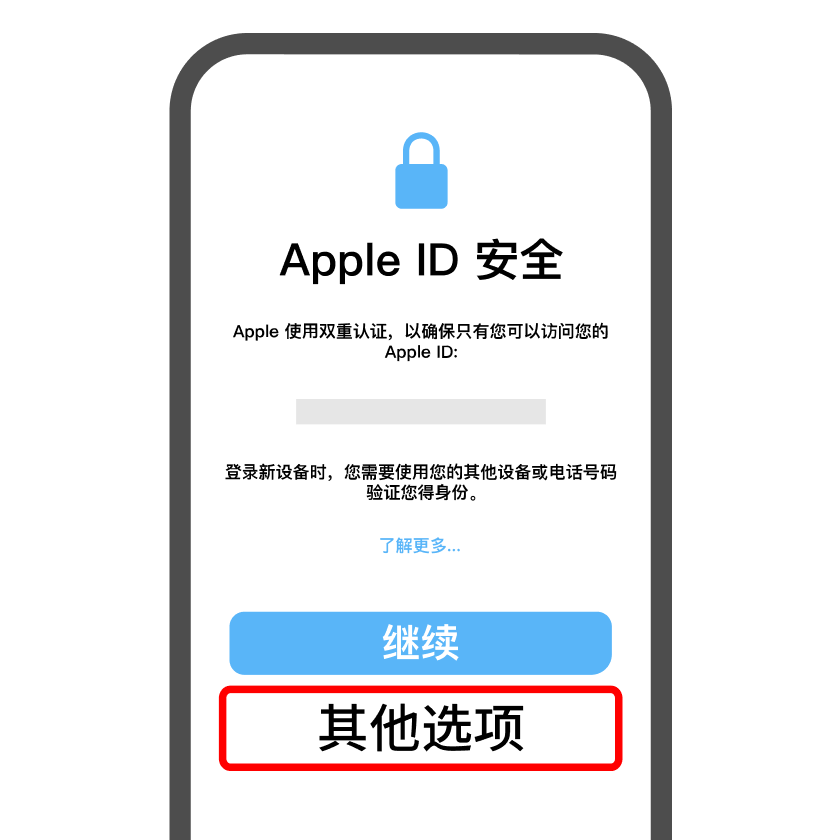 免费苹果国外id共享